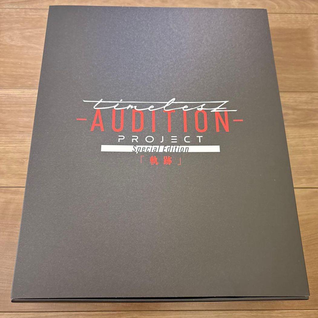 timelesz project AUDITION軌跡タイプロパーカー初回限定盤