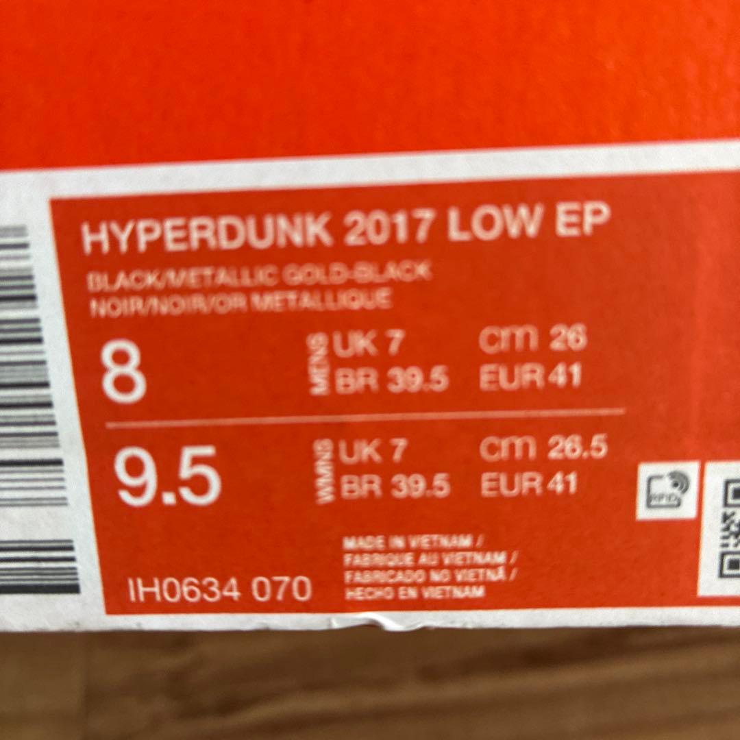 シューズ(男性用) NIKE HYPERDUNK 2017 LOW EP 26.0cm