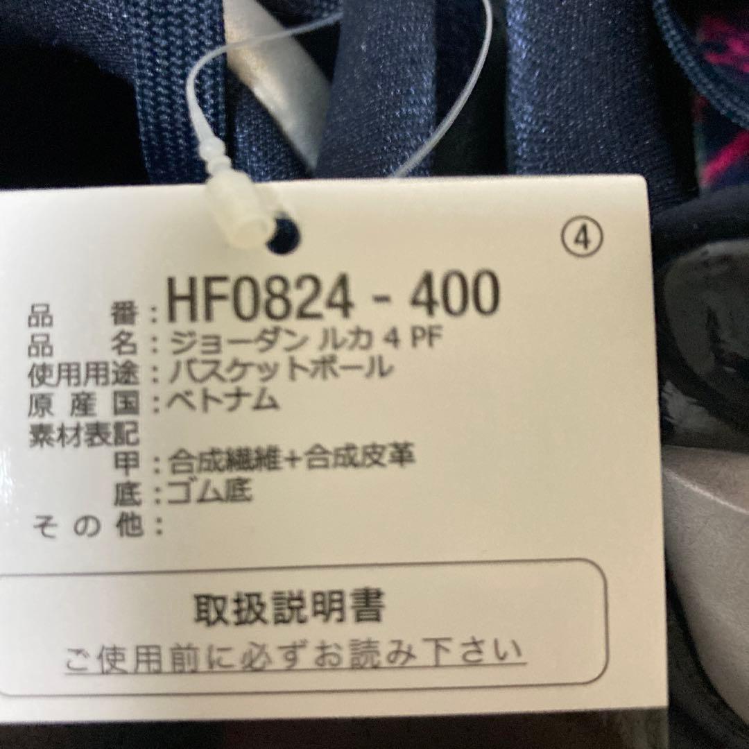 新品　ナイキ　ジョーダン　ルカ4 NIKE JORDAN RUKA4