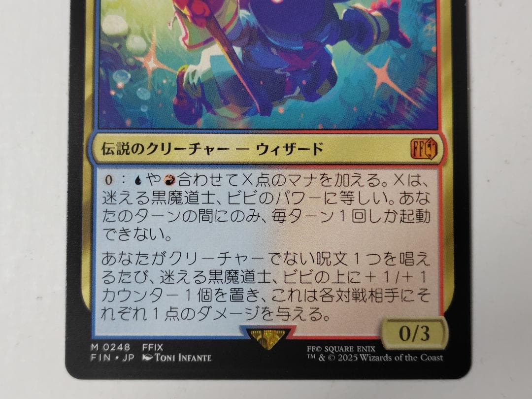MTG　迷える黒魔道士、ビビ　２枚セット