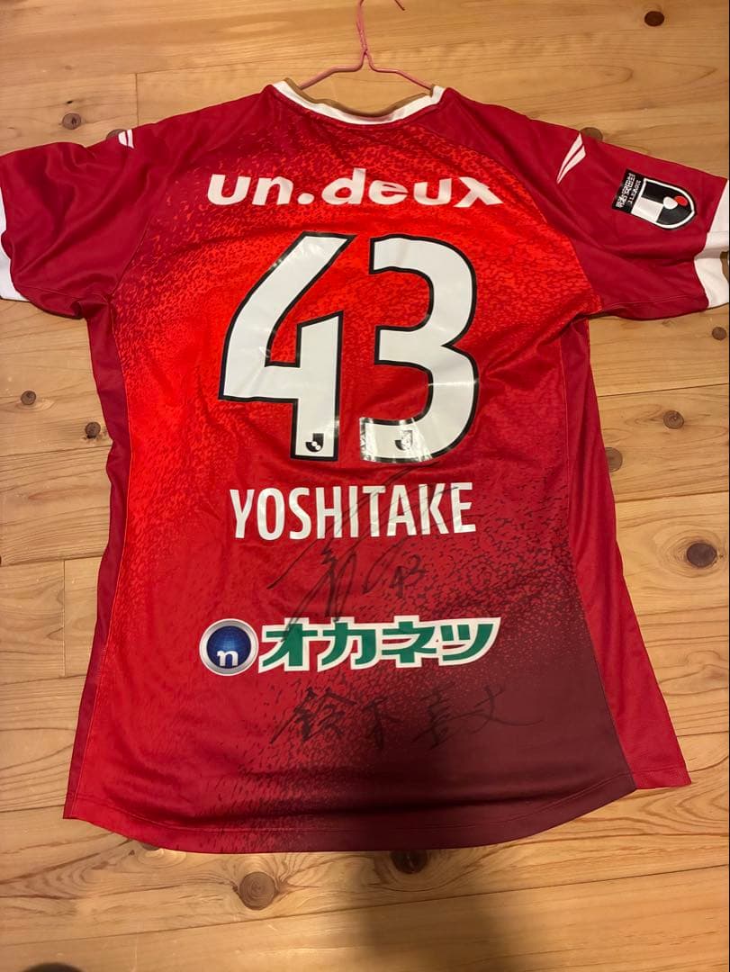 ファジアーノ岡山　サイン入りユニフォーム　田上大地　鈴木喜丈