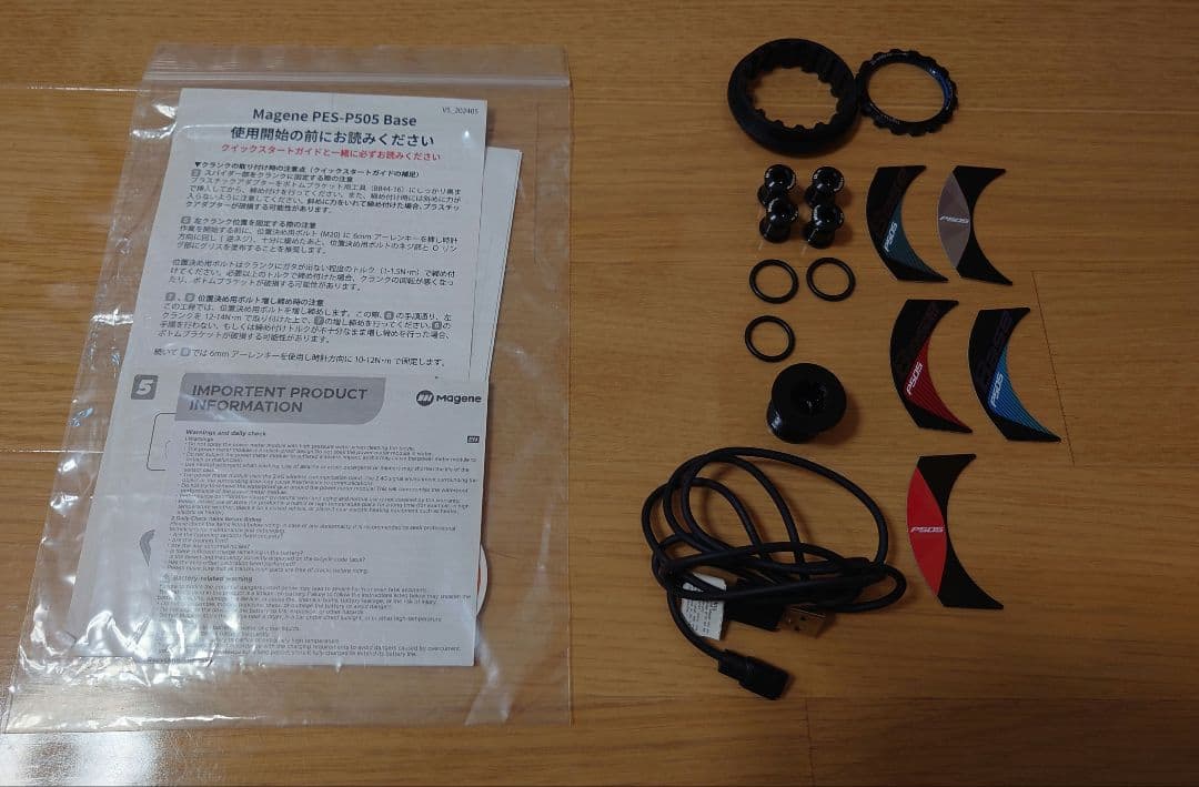 美品！マージーン Magene PES P505 パワーメーター 165mm