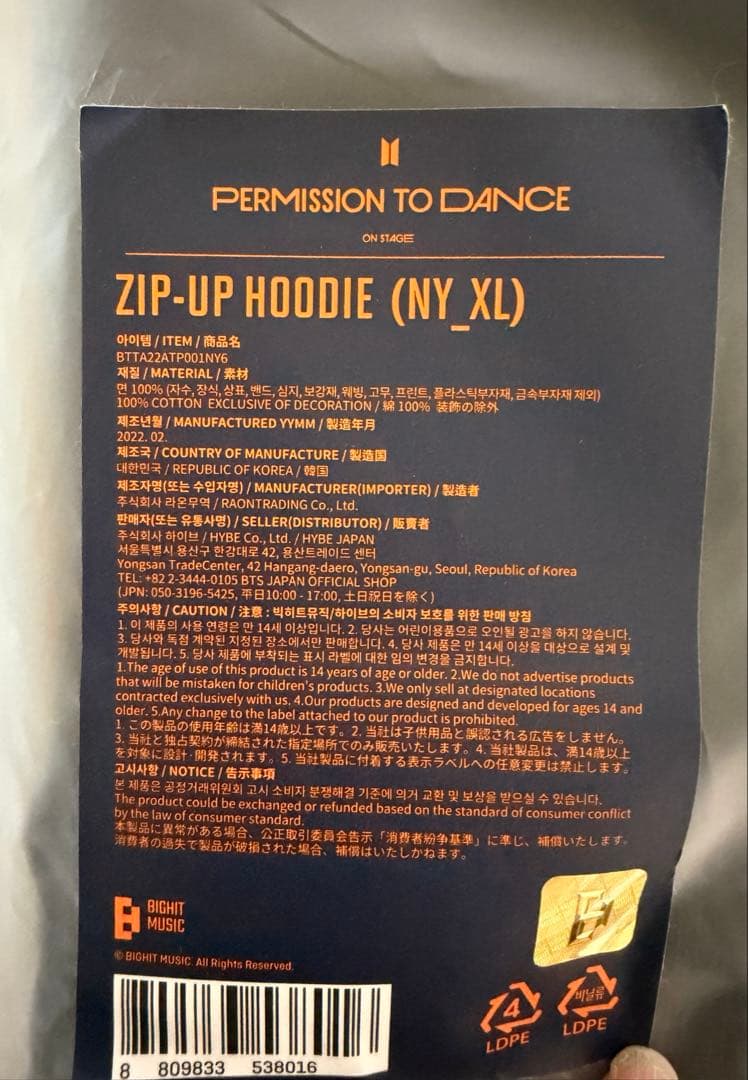 アイドル BTS PERMISSION TO DANCE ZIP-UP HOODIE