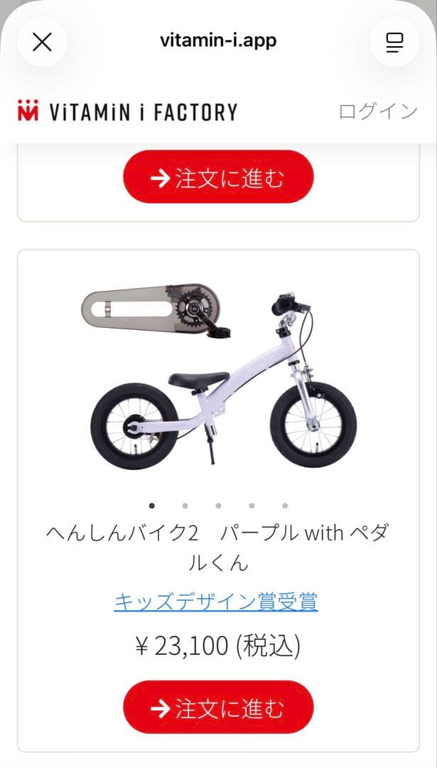 HenshinBike 12インチ バランスバイク パープル♪