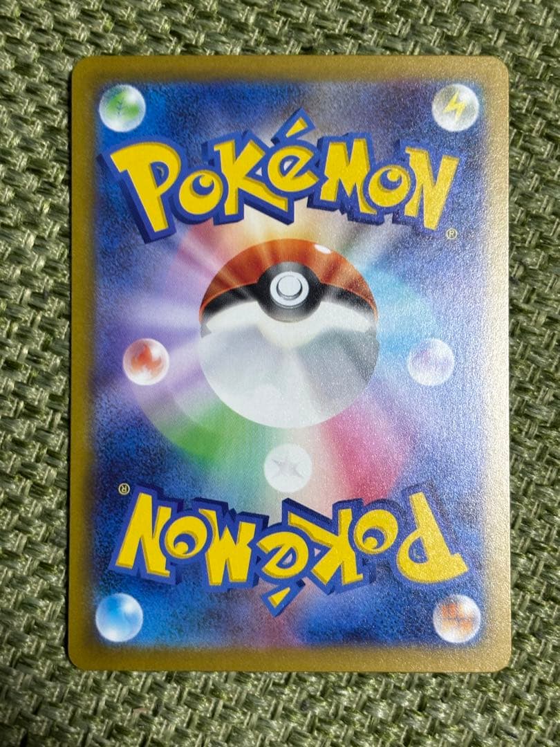 ポケモンカード！ピカチュウ！SAR！美品！メガドリームテラスタルブレイブインフェ