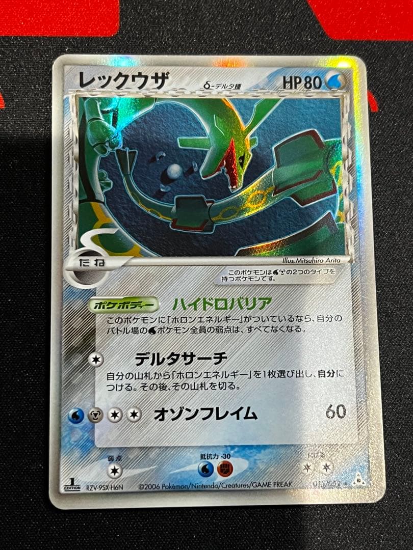 【ポケカ　19枚】レックウザまとめ売り！　デルタ種　ex ブイマックスなど