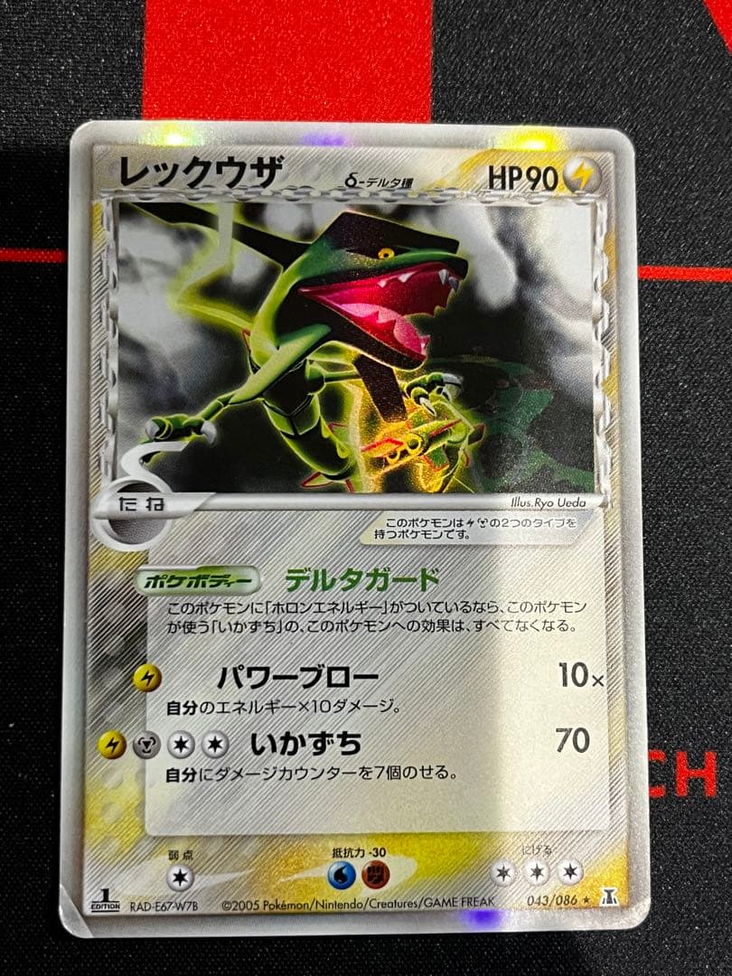 【ポケカ　19枚】レックウザまとめ売り！　デルタ種　ex ブイマックスなど