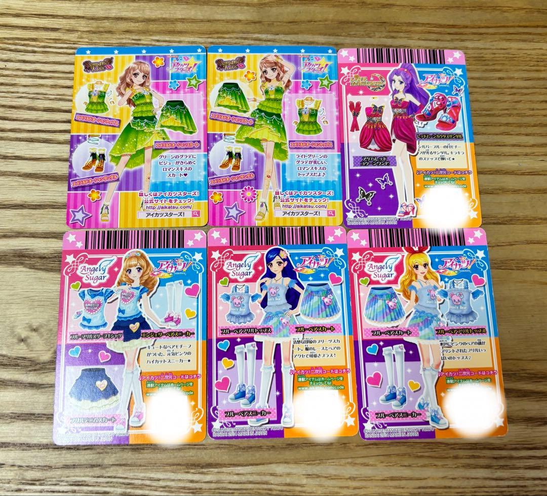 アイカツカード 21枚セット
