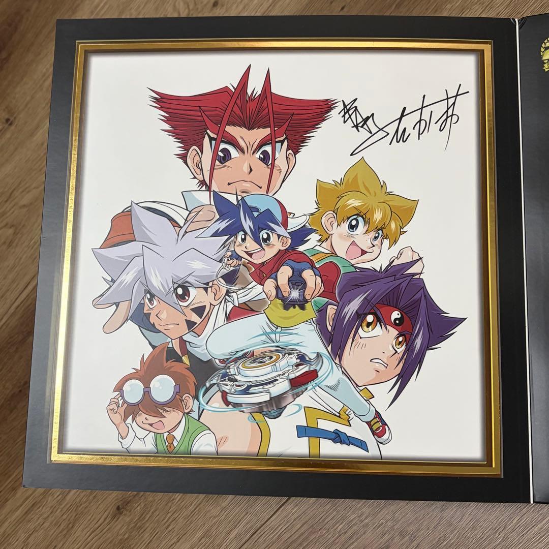 爆転シュート ベイブレード 20周年記念セット