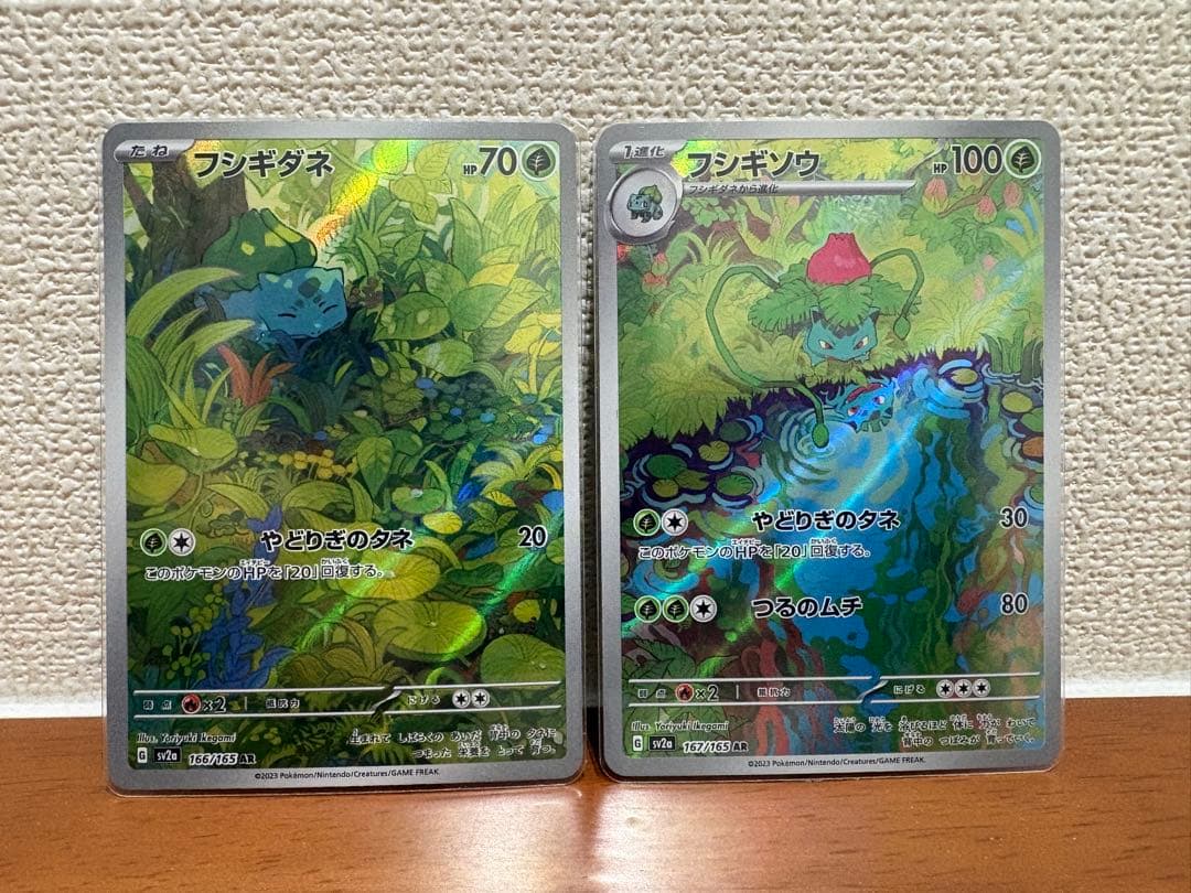 ポケモンカード　151 御三家　進化　AR まとめ売り