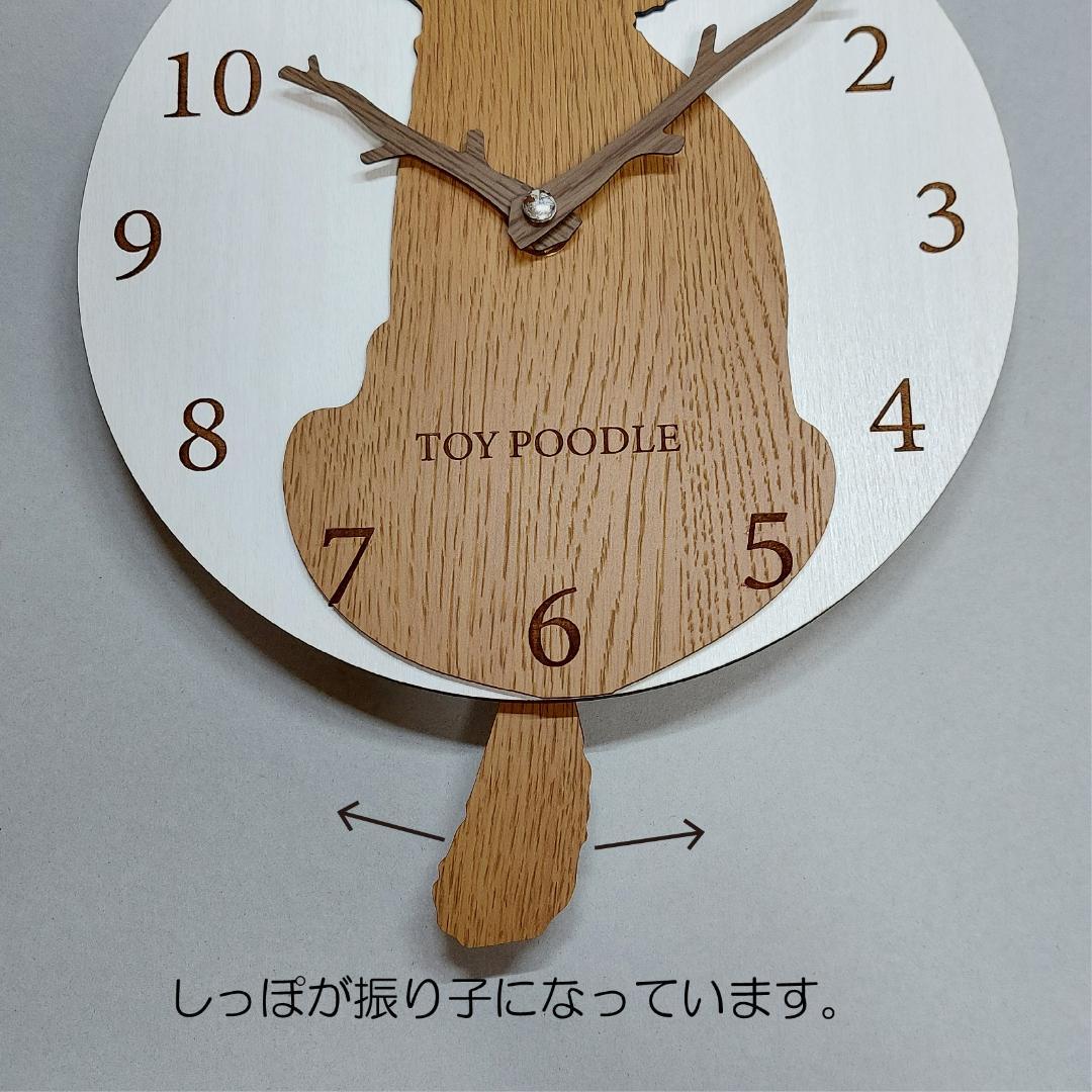 【期間限定値下げ】名入れ　しっぽ 振り子　はみ出し掛け時計 トイプードル　レッド