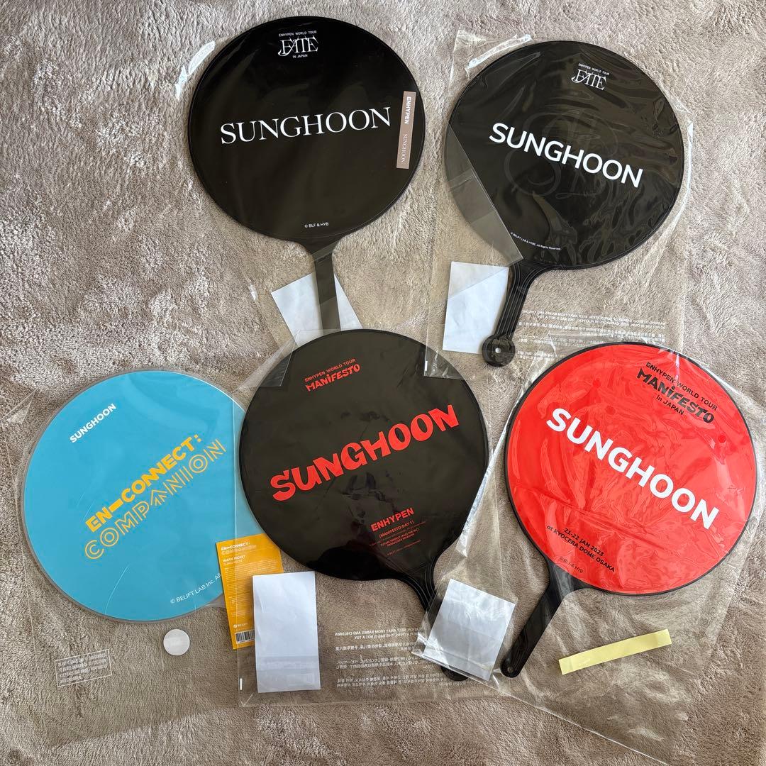ENHYPEN SUNGHOON ソンフン 성훈 うちわ 5枚セット まとめ売り