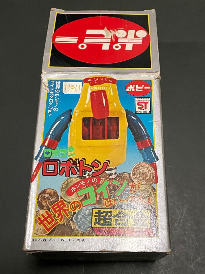 超合金ポピー がんばれロボコン ロボトン 画像の物が全てです。