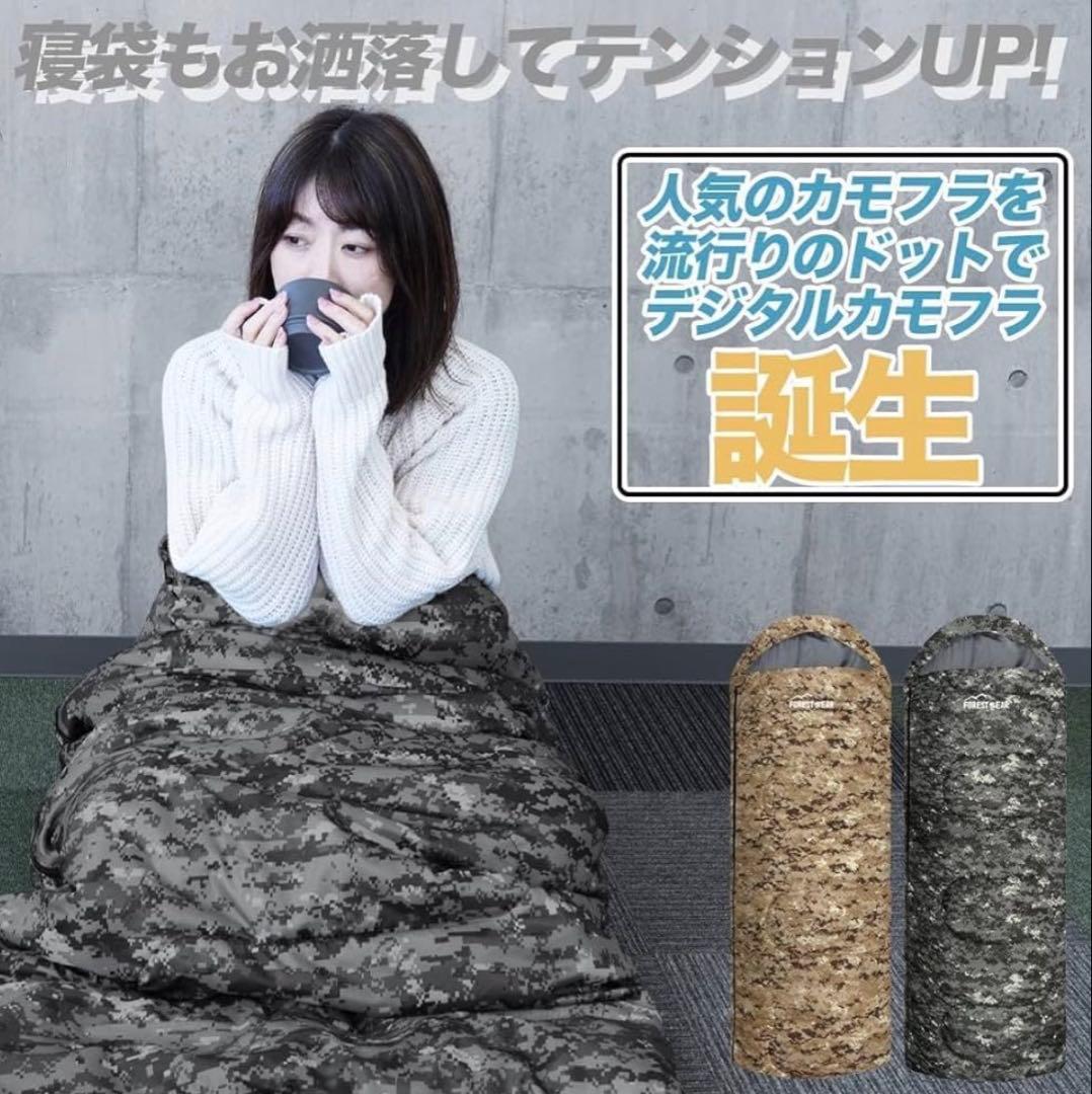 寝袋 シュラフ 迷彩 車中泊 オールシーズン コンパクト　キャンプ　2個セット