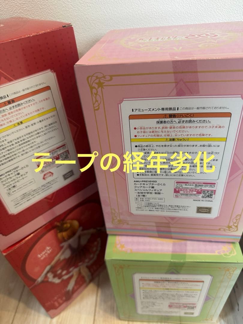 カードキャプター　さくら　クリアカード　セガ　レア　スペシャル　フィギュア