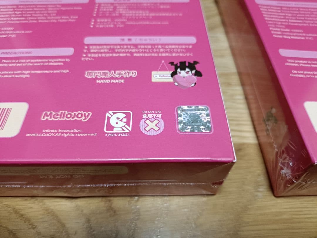 【2個】大満足焼き餅　パウダー1個とその他付属有り　Mellojoy　メロジョイ