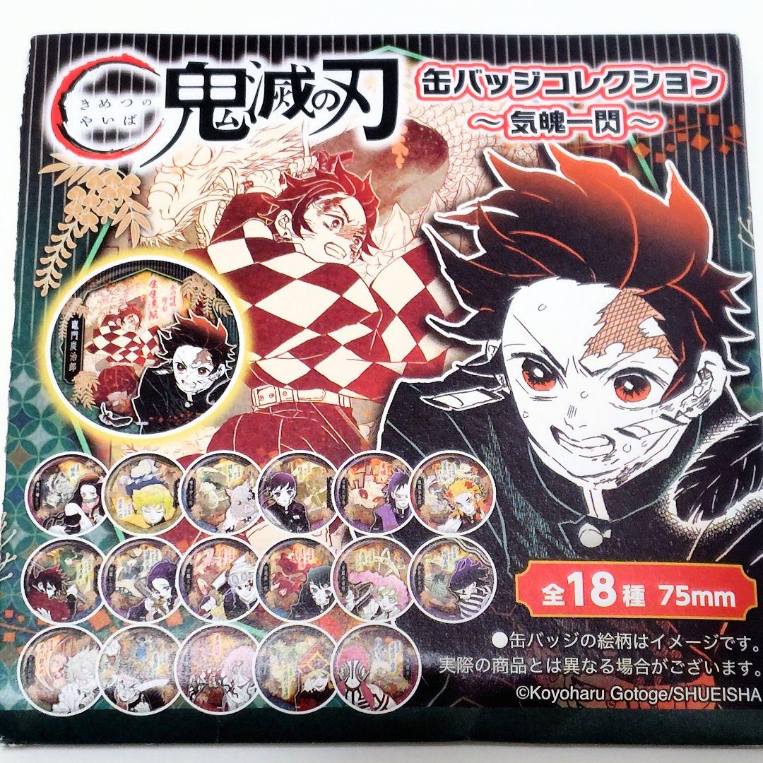 鬼滅の刃 中国 上海 ジャンプショップ 限定 缶バッジ コレクション 鬼舞辻無惨