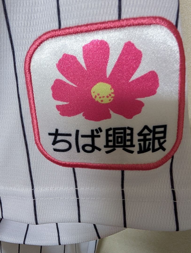 藤原恭大 千葉ロッテマリーンズ ホーム ユニフォーム Sサイズ