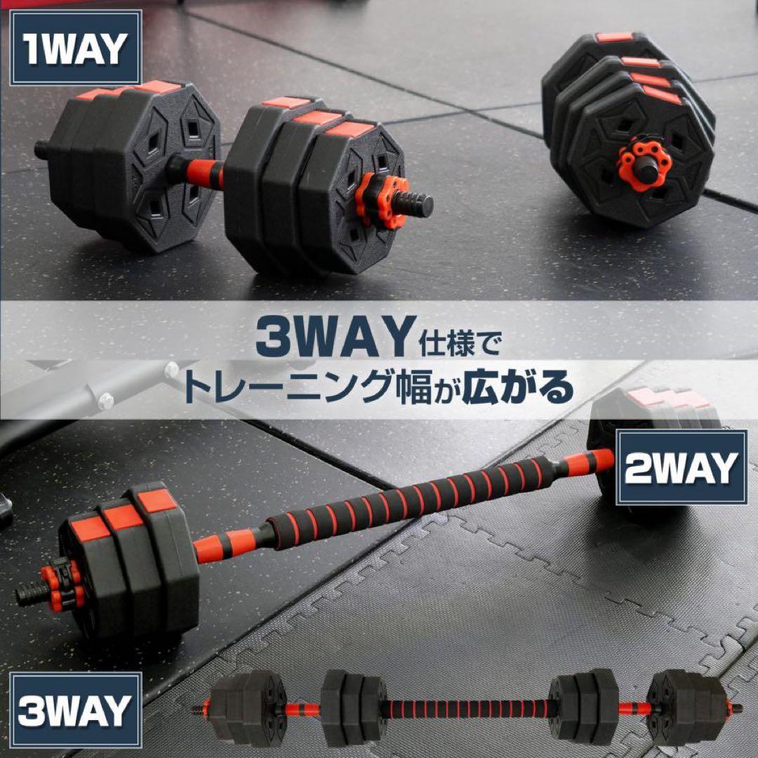 八角ダンベル 可変式 2個セット 合計40kg シャフト付き