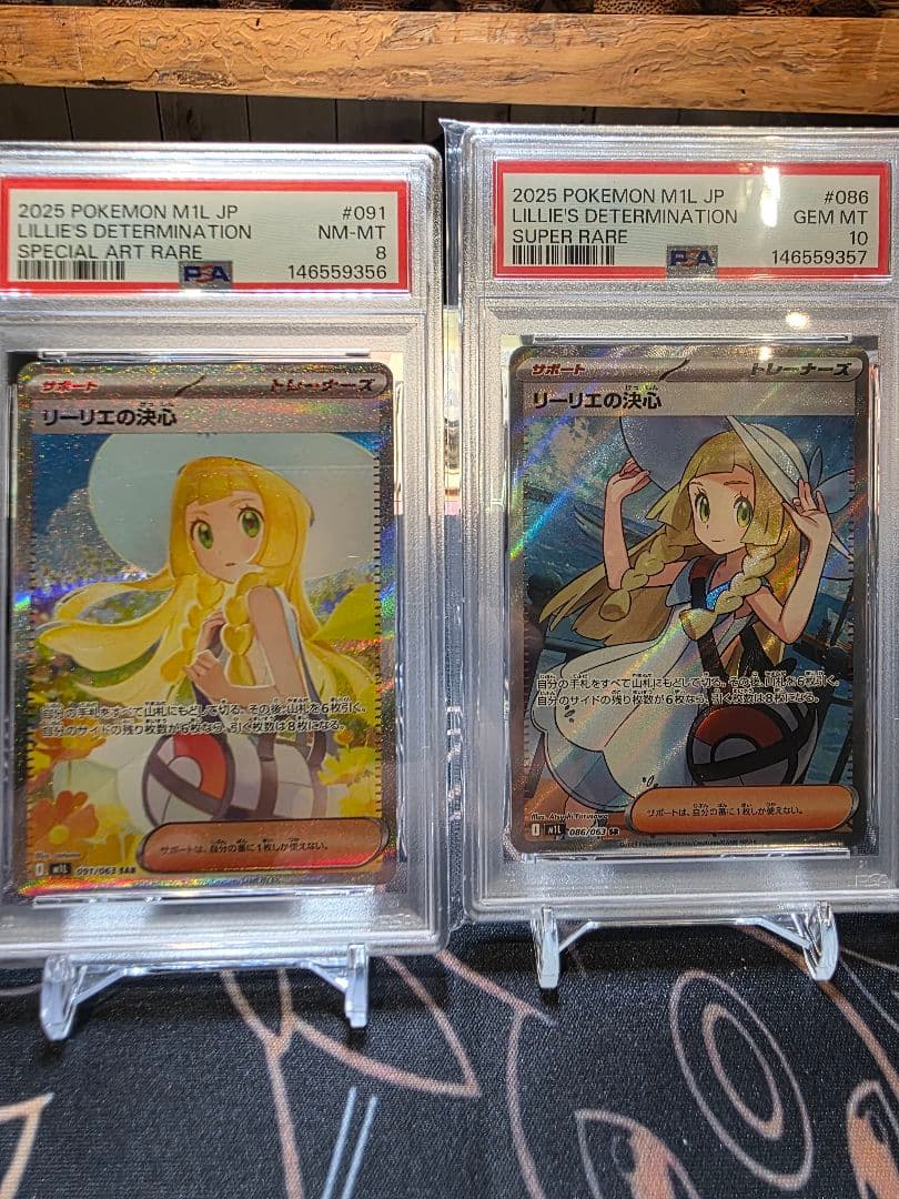 psa8 PSA10【連番】2枚セット　リーリエの決心　sar　SR　即日発送