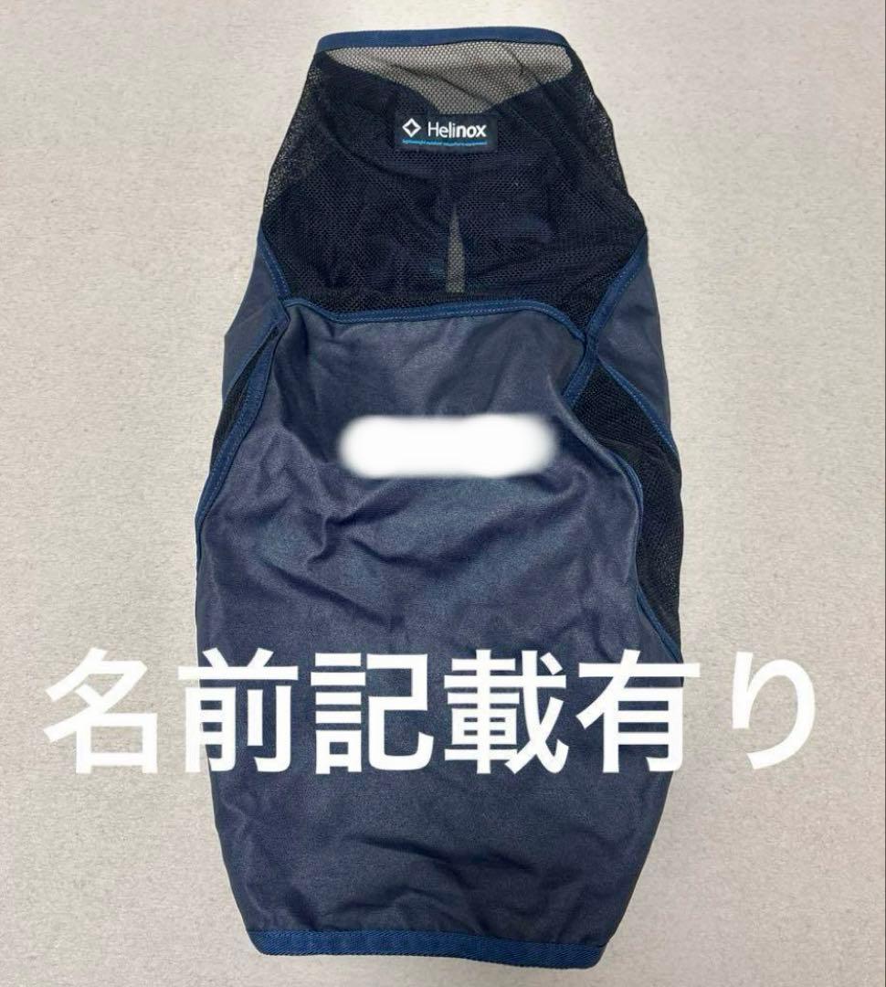 ヘリノックス チェアワン　脚先カバー付き