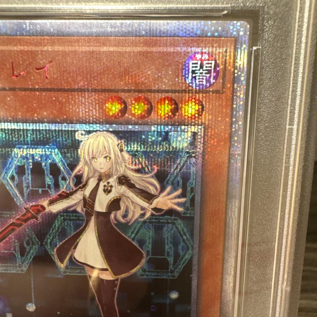 閃刀姫ーレイ 20th PSA10 遊戯王