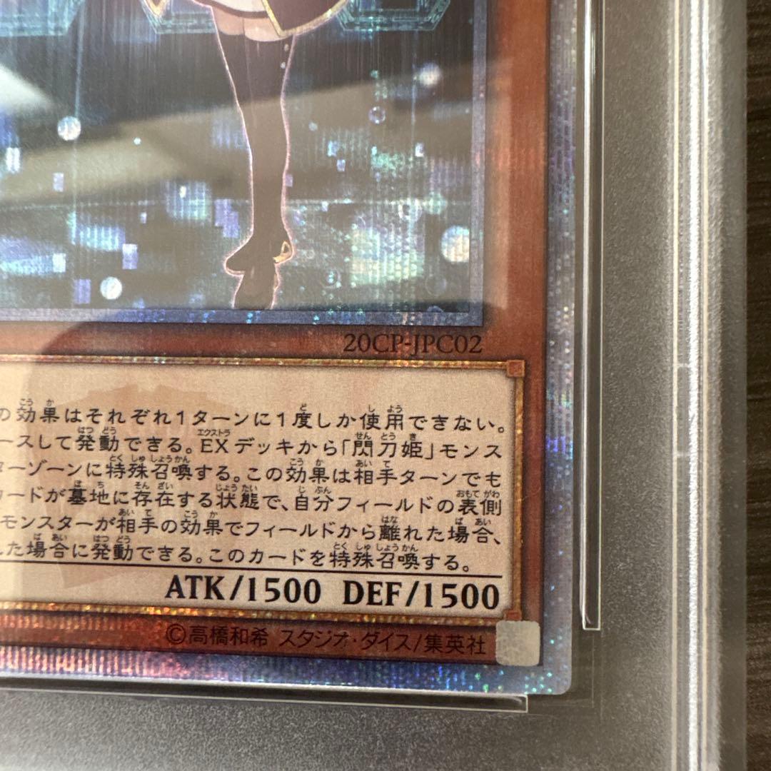 閃刀姫ーレイ 20th PSA10 遊戯王