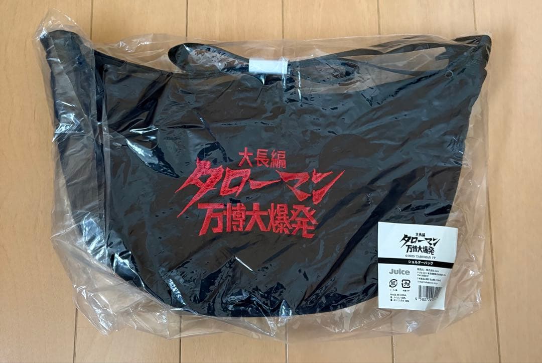 タローマン　ショルダーバッグ　未開封品