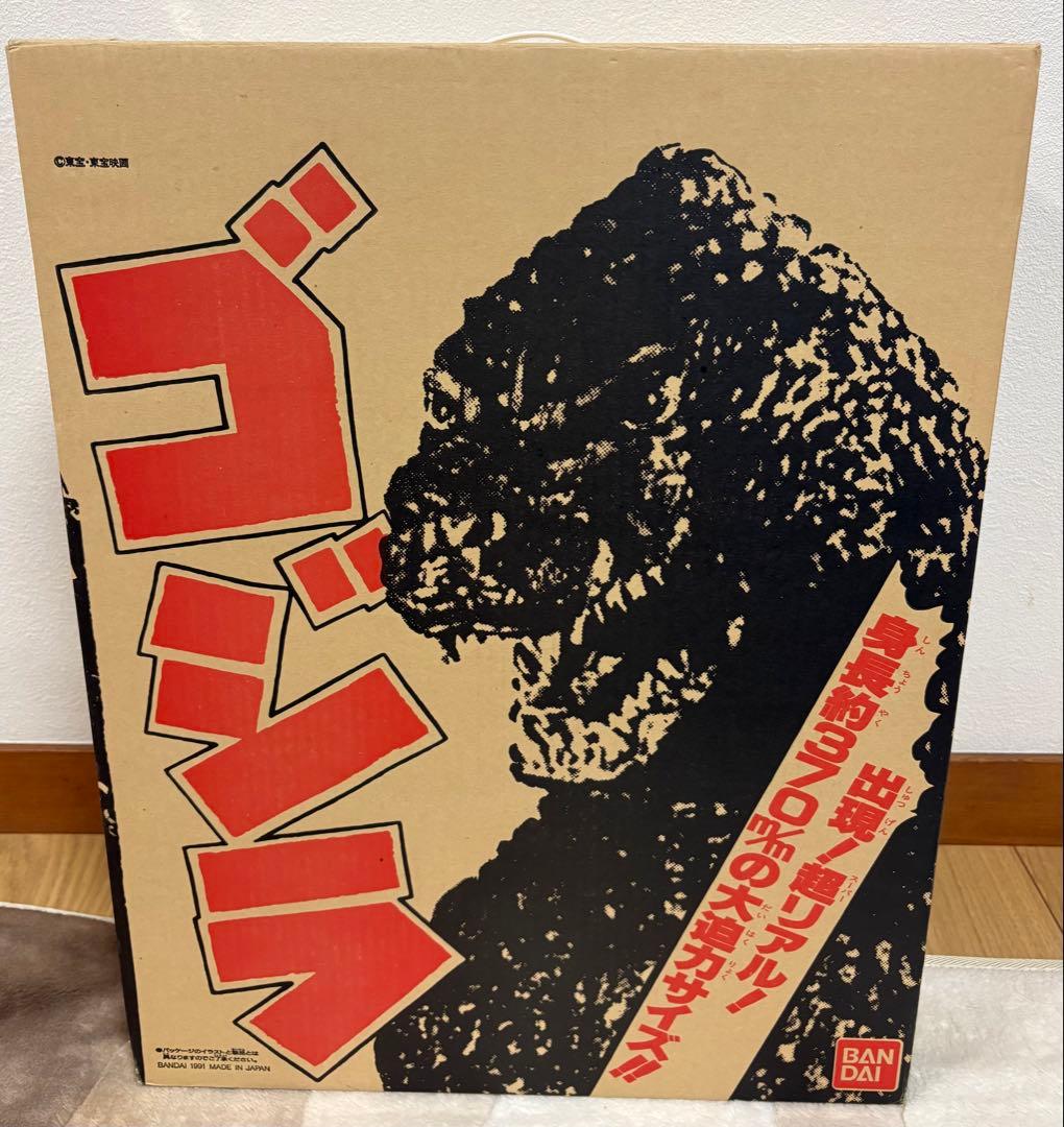 【当時物】バンダイ ゴジラ1991日本製ソフビ フィギュア 箱付ジャンク頭部破損