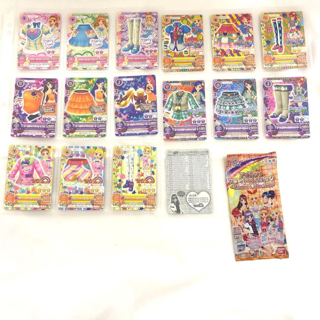 【未開封付】アイカツ　ブランドドレスパック〜winter collection〜
