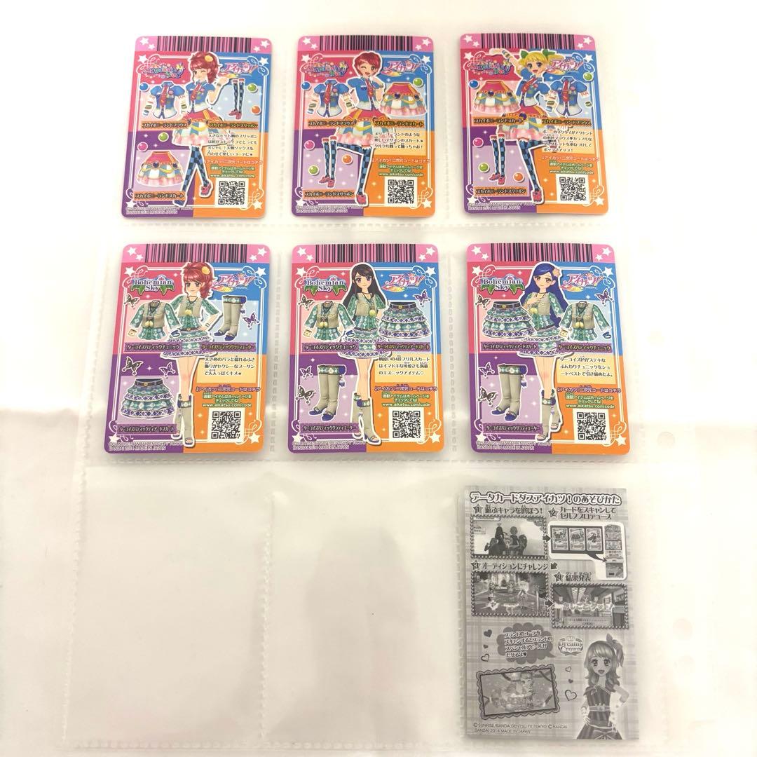 【未開封付】アイカツ　ブランドドレスパック〜winter collection〜