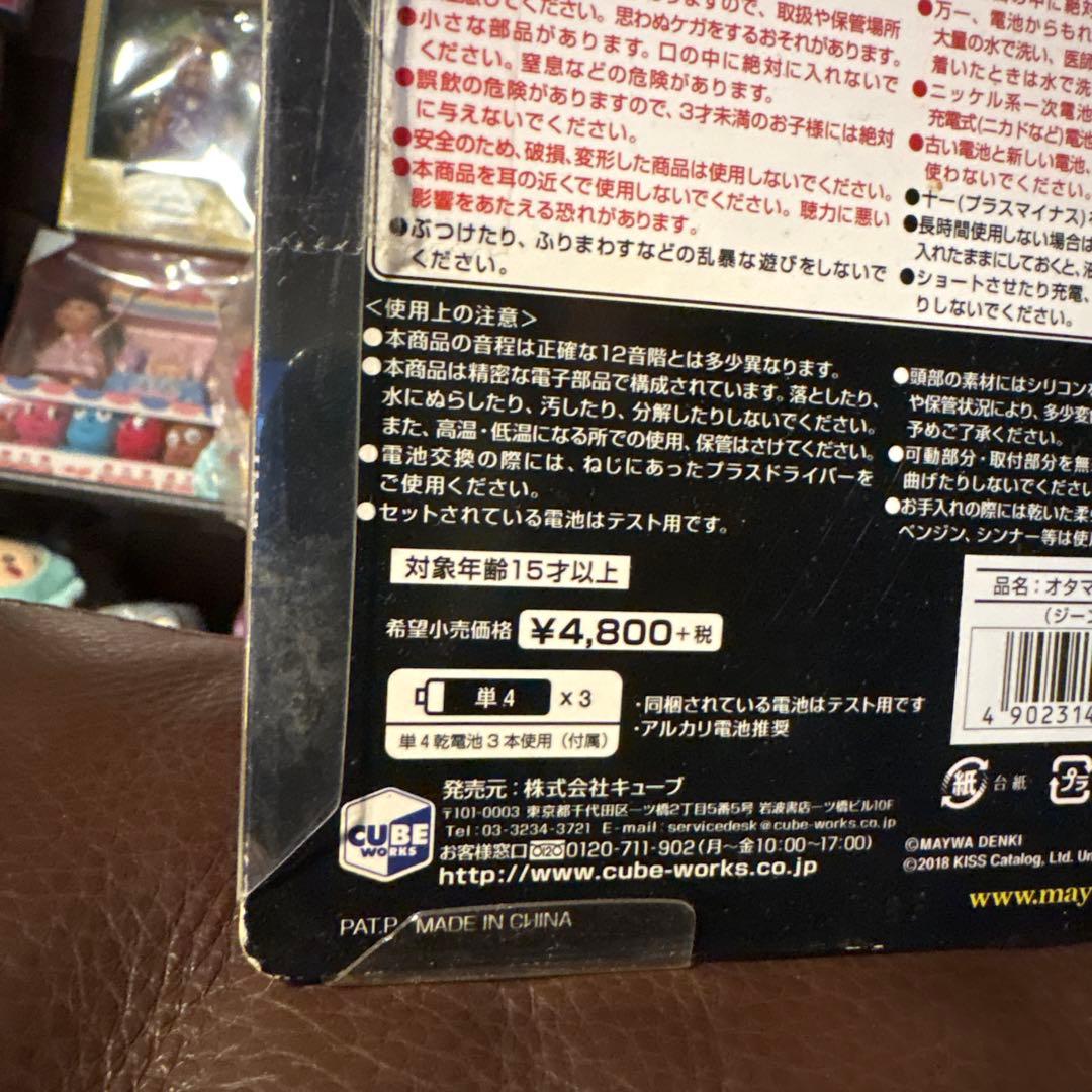 オタマトーン　KISS ジーンシモンズ　昭和電機 kiss 激レア