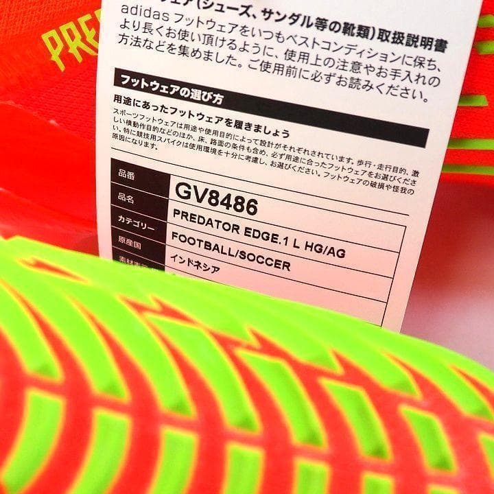 新品 アディダス プレデター エッジ 1 L HG/AG スパイク 28cm