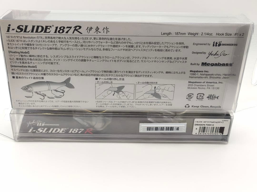【最終値下げ】メガバス i-SLIDE 187R フローティング 限定2色セット