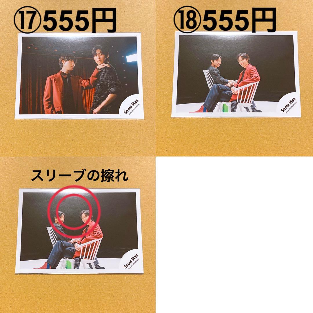  Man 公式写真 集合 混合④ バラ売り可能