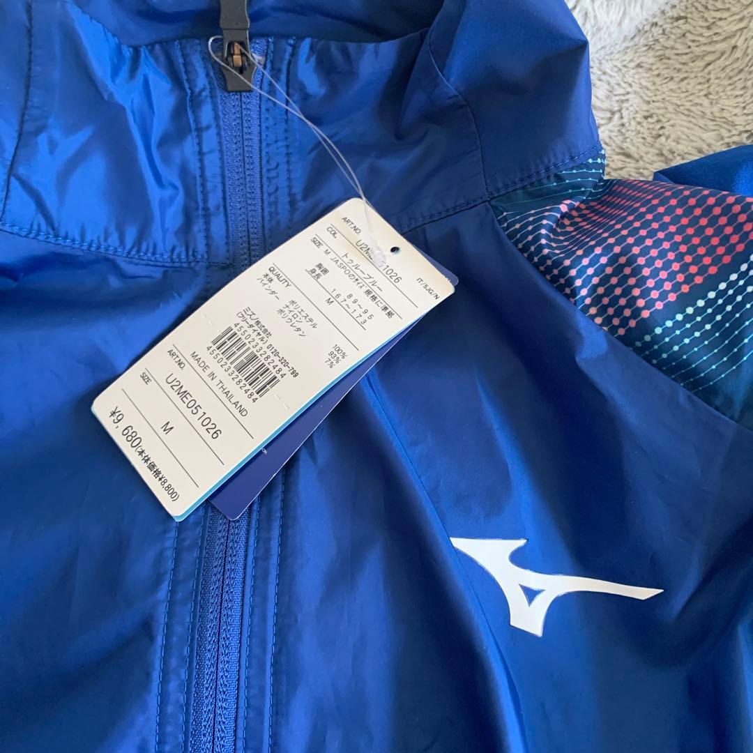 Mizuno 陸上用ウィンドブレーカー　セット