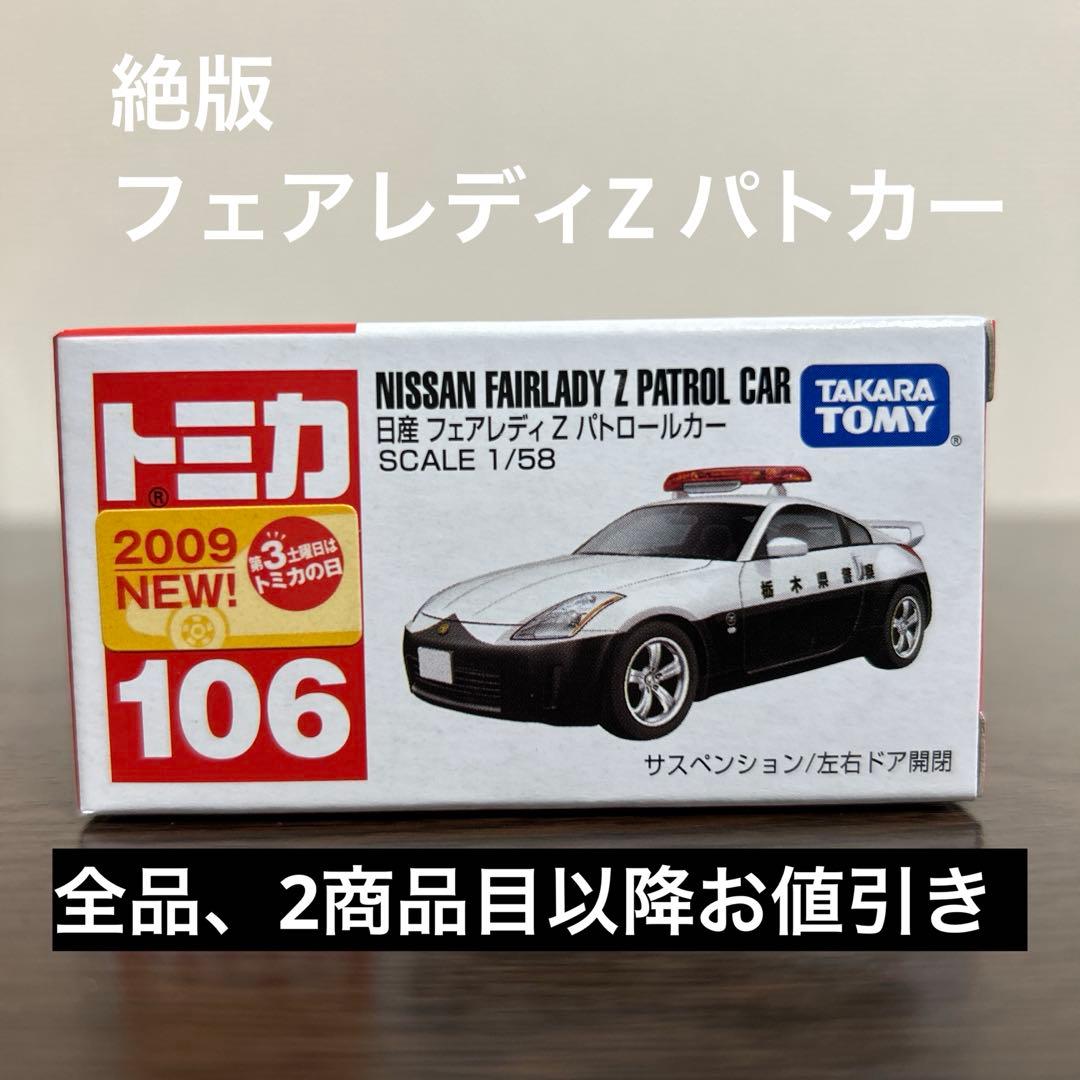 専用　やす様 リクエスト トミカ5台 まとめ商品