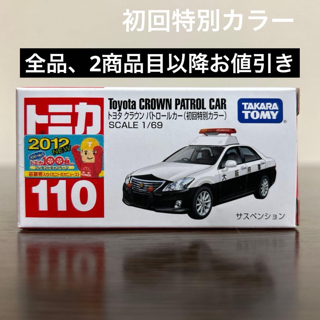 専用　やす様 リクエスト トミカ5台 まとめ商品