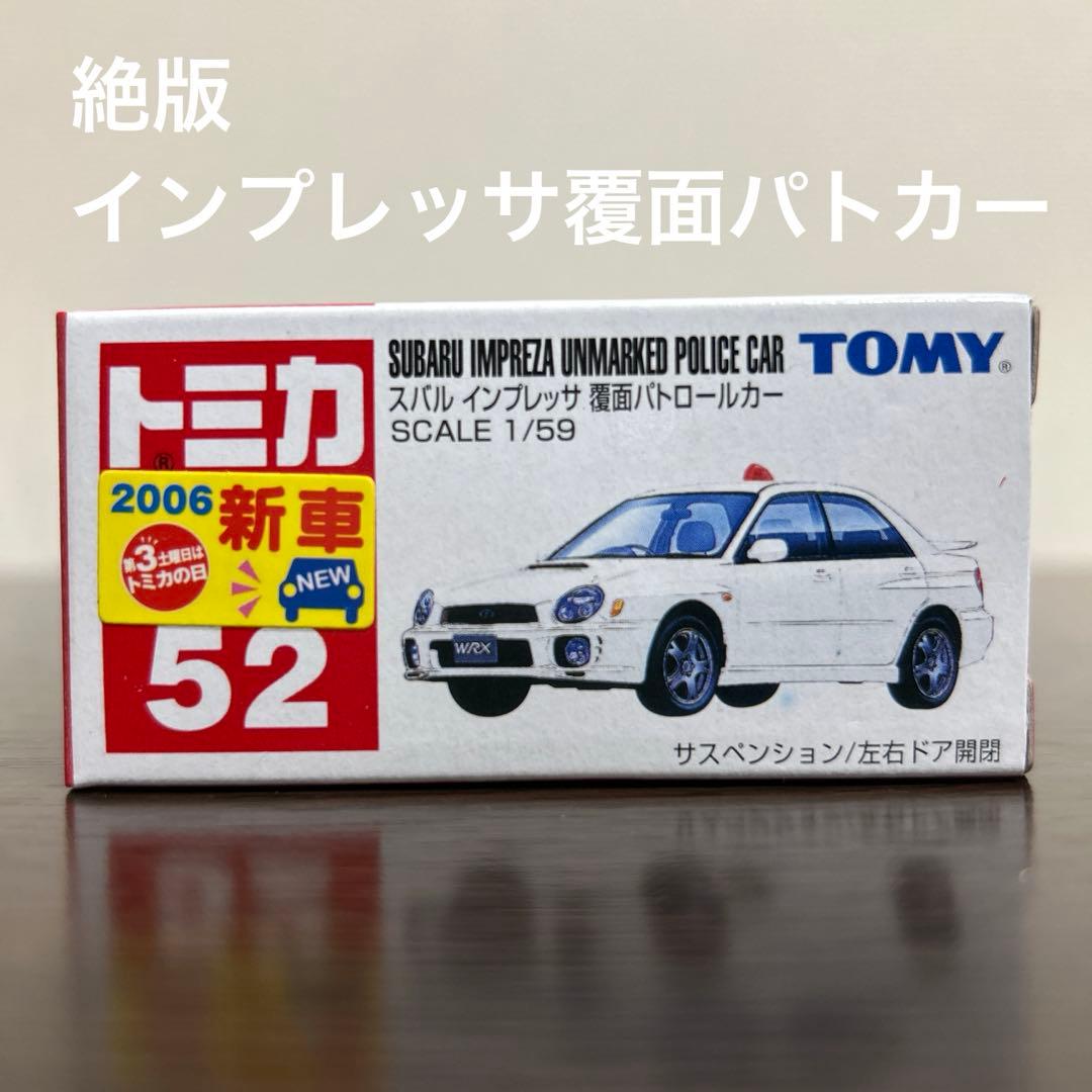 専用　やす様 リクエスト トミカ5台 まとめ商品