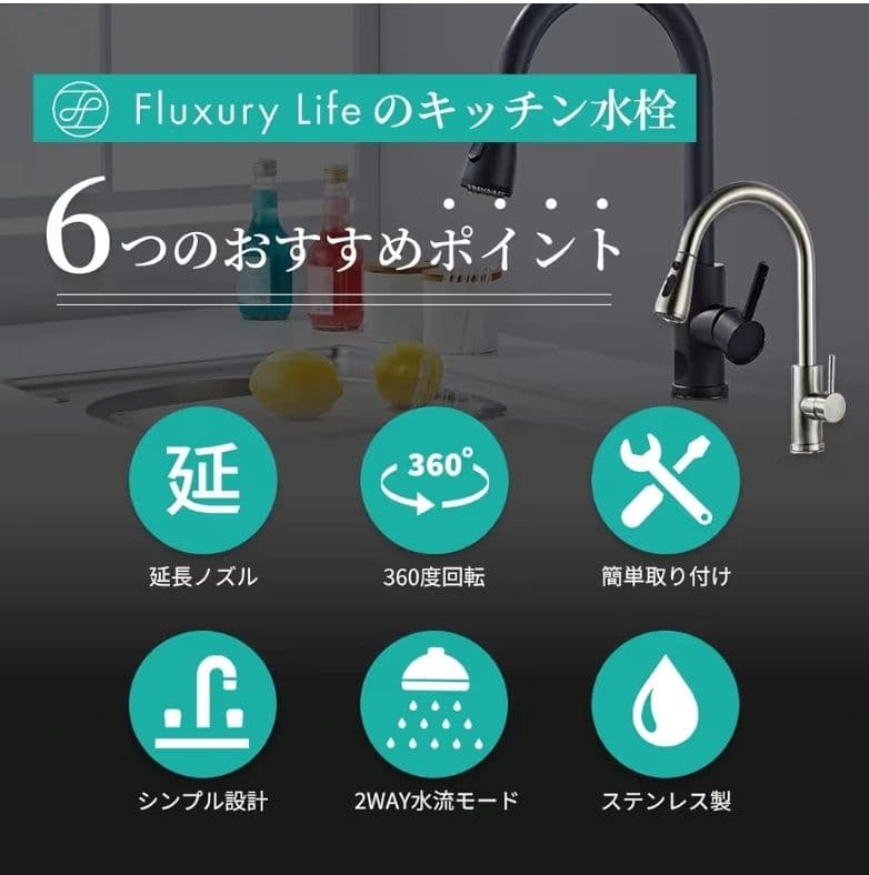 キッチン用水栓　混合栓　マットブラック