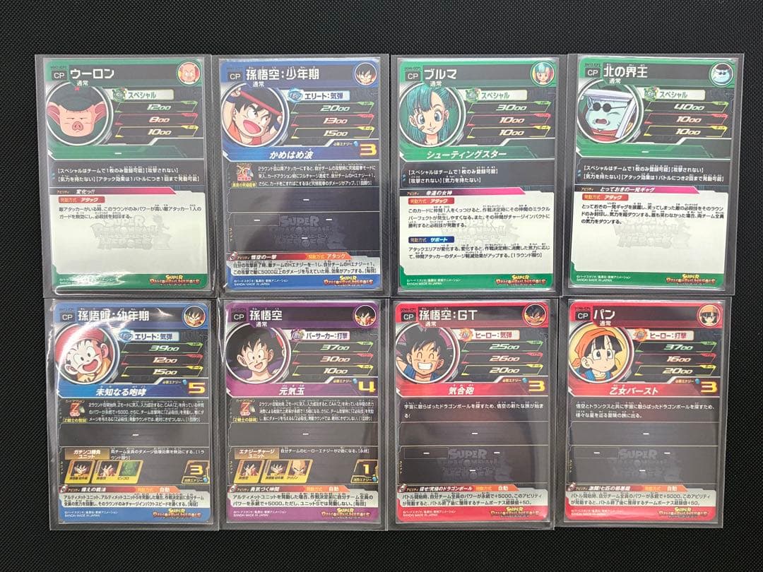 SDBH まとめ売り⑤