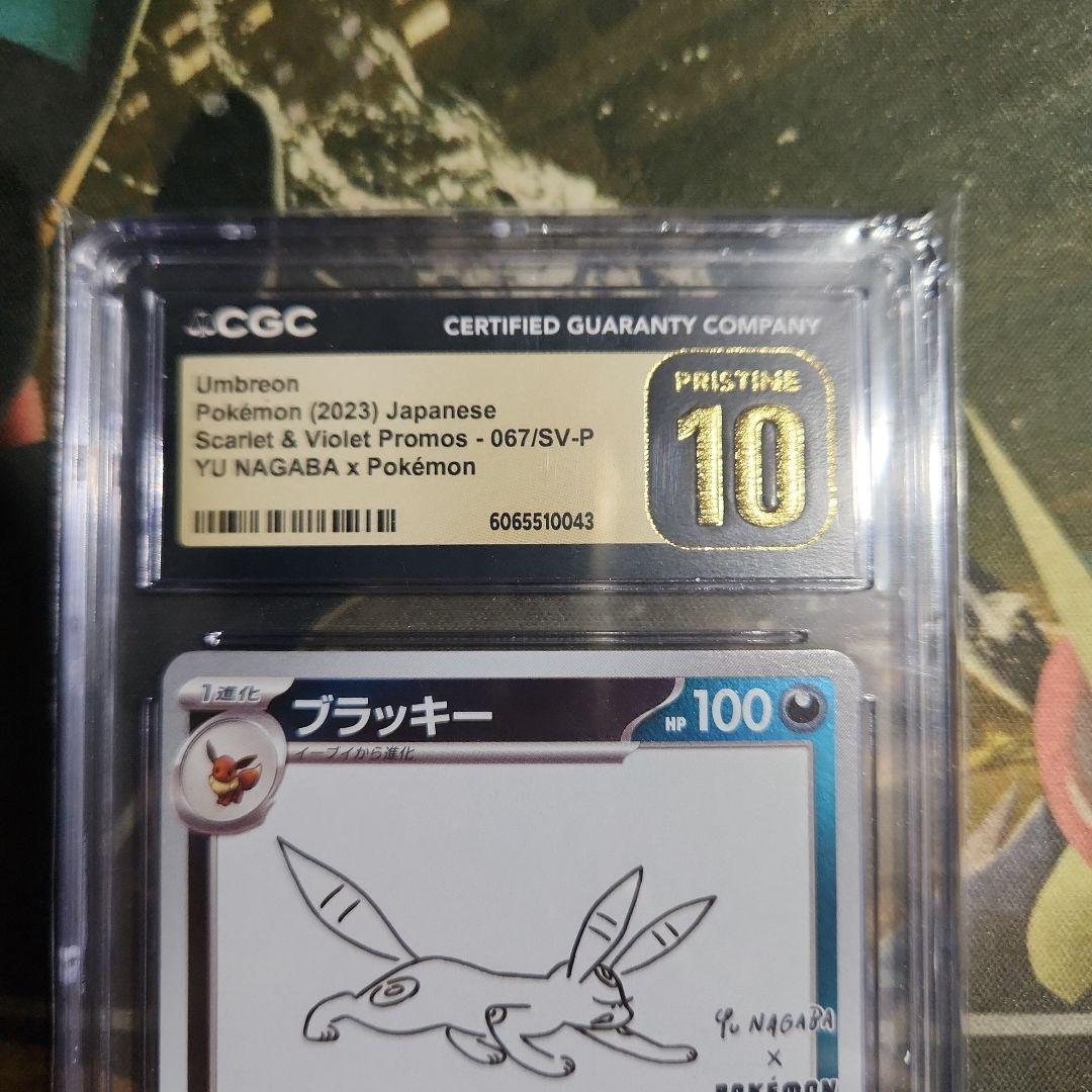 CGC 10 PRISTINE ナガバブラッキー プロモカード 067/SV-P