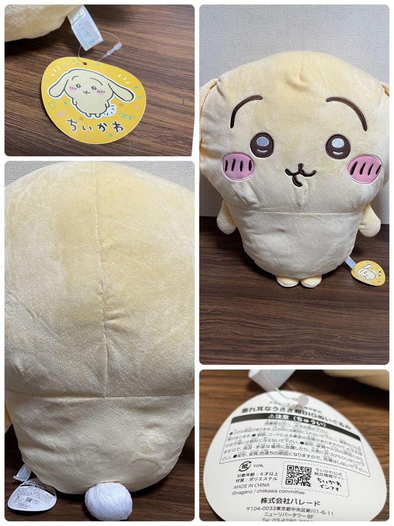 ちいかわ ハチワレ うさぎ あのこ　くりまんじゅう モモンガ レア