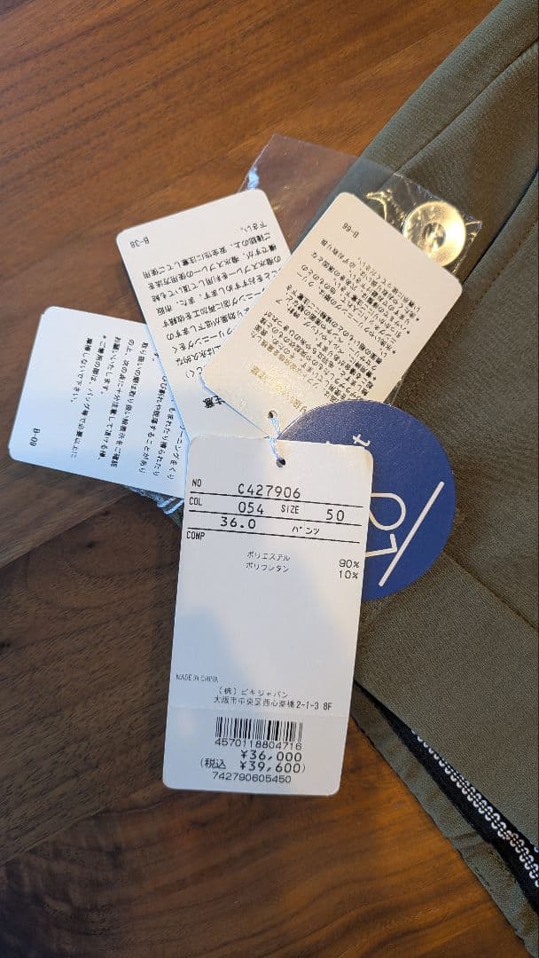 PICORE CLUB カーキ スリムフィットパンツ