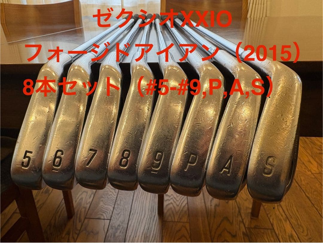 XXIO フォージドアイアン 8本セット (2015)