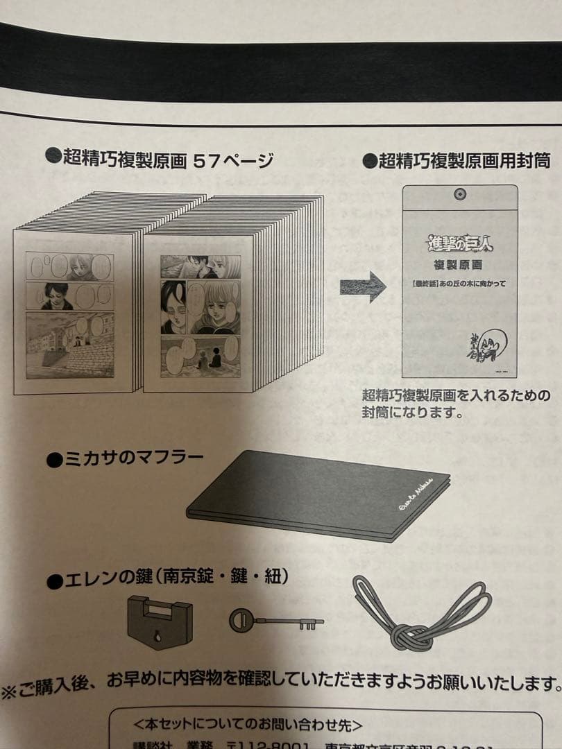【一部未開封・新品】進撃の巨人 画集 FLY フルセット /