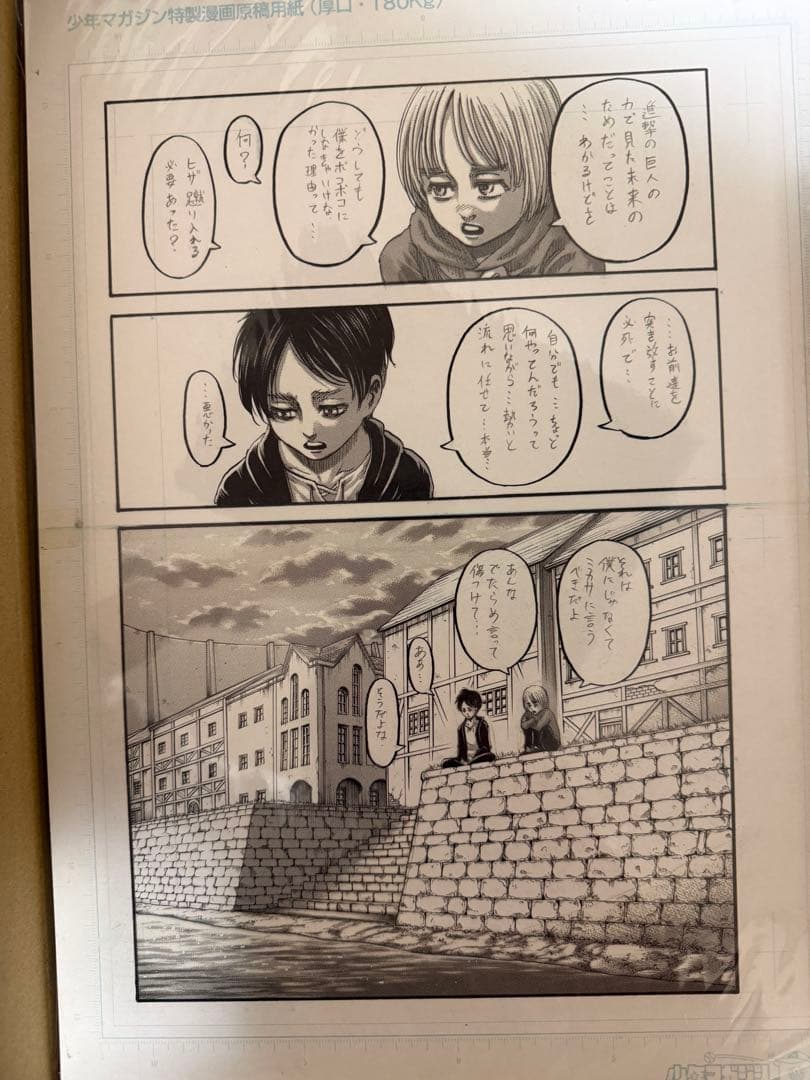 【一部未開封・新品】進撃の巨人 画集 FLY フルセット /