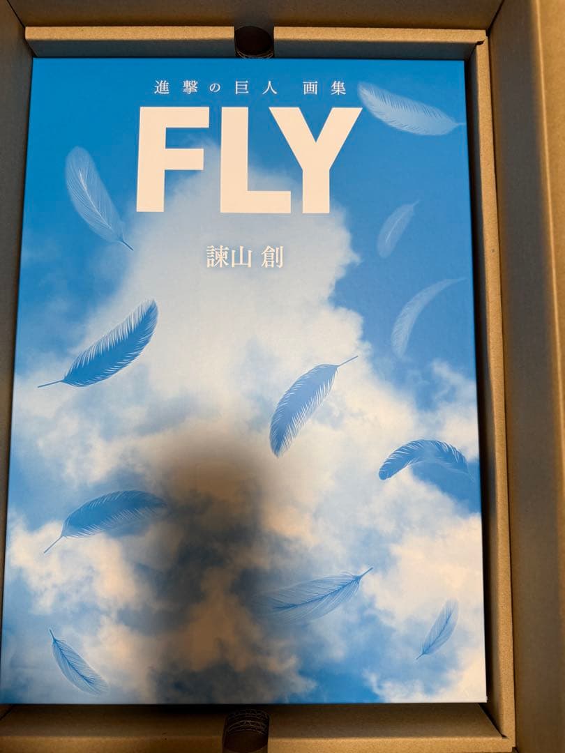 【一部未開封・新品】進撃の巨人 画集 FLY フルセット /