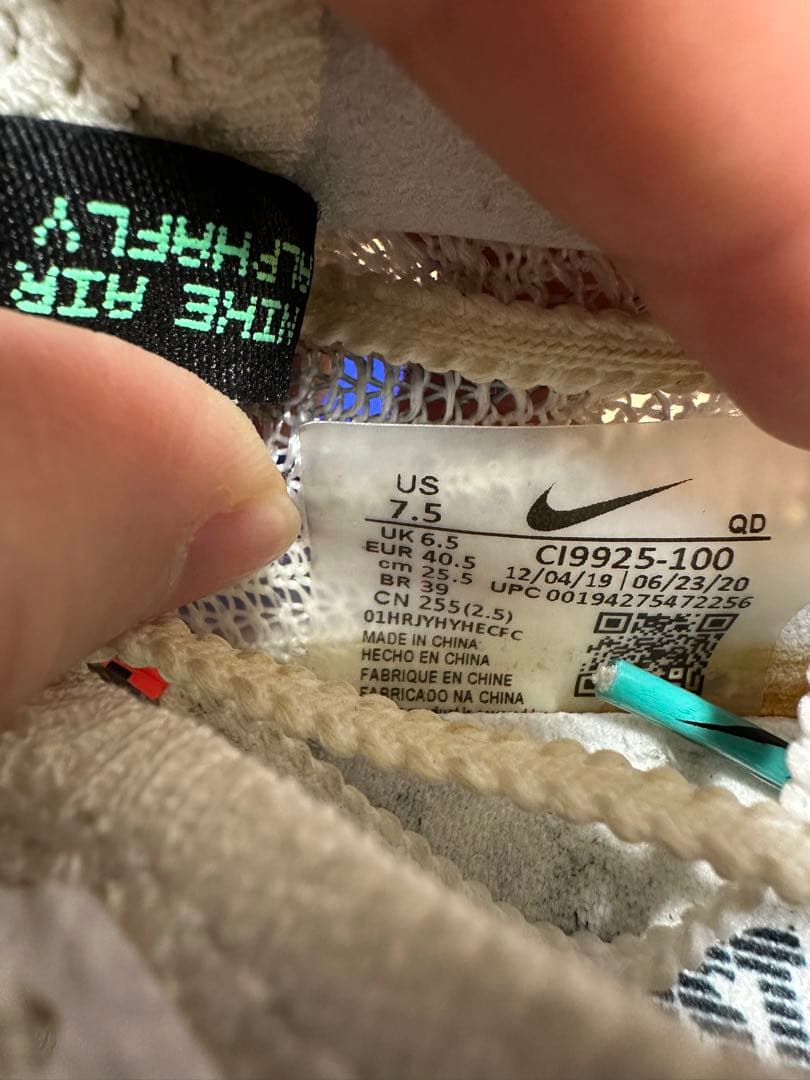 NIKE アルファフライ NEXT% 25.5cm