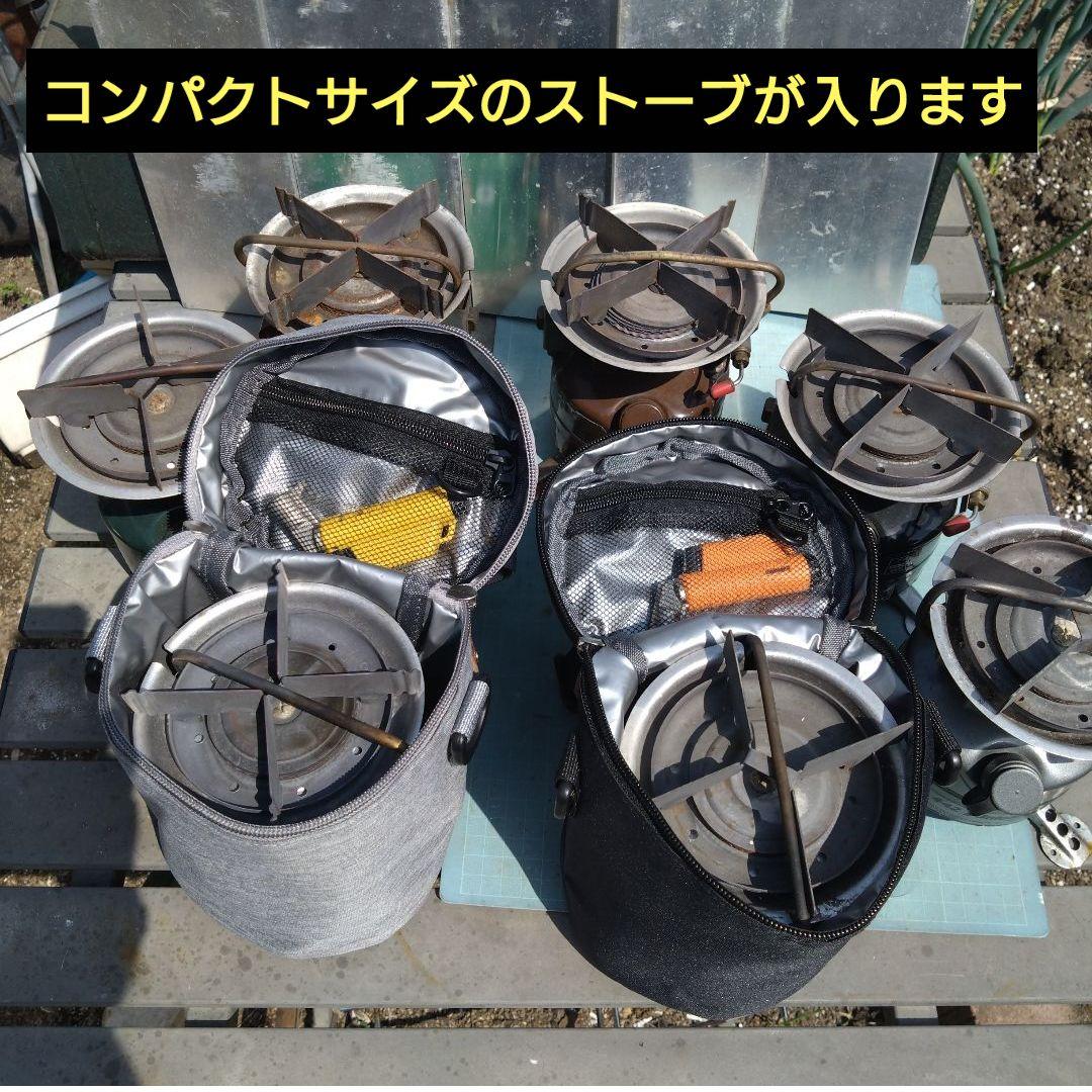 コールマン　コンパクトサイズのストーブ用　ケース/ポーチ　無地BLACK　汎用